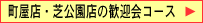 �R�[�X������