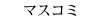 �}�X�R�~