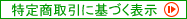 ���菤����Ɋ�Â��\��