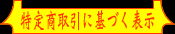 ���菤����Ɋ�Â��\��